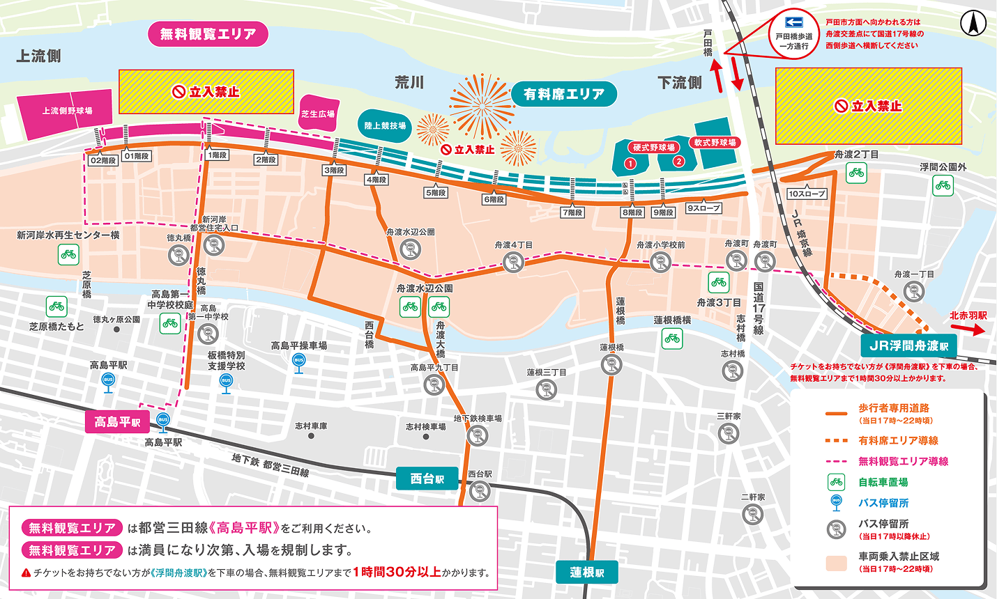 アクセス＆交通規制マップ（全体図）