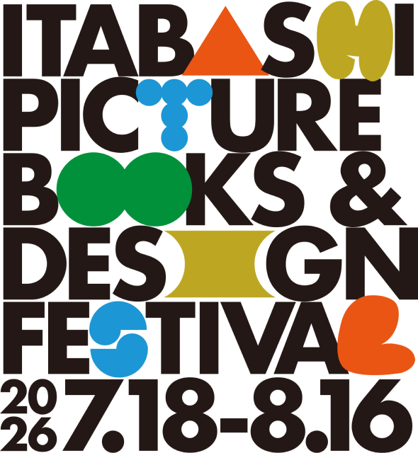 ITABASHI PICTURE BOOKS & DESIGN FESTIVAL 2026.7.18–8.16