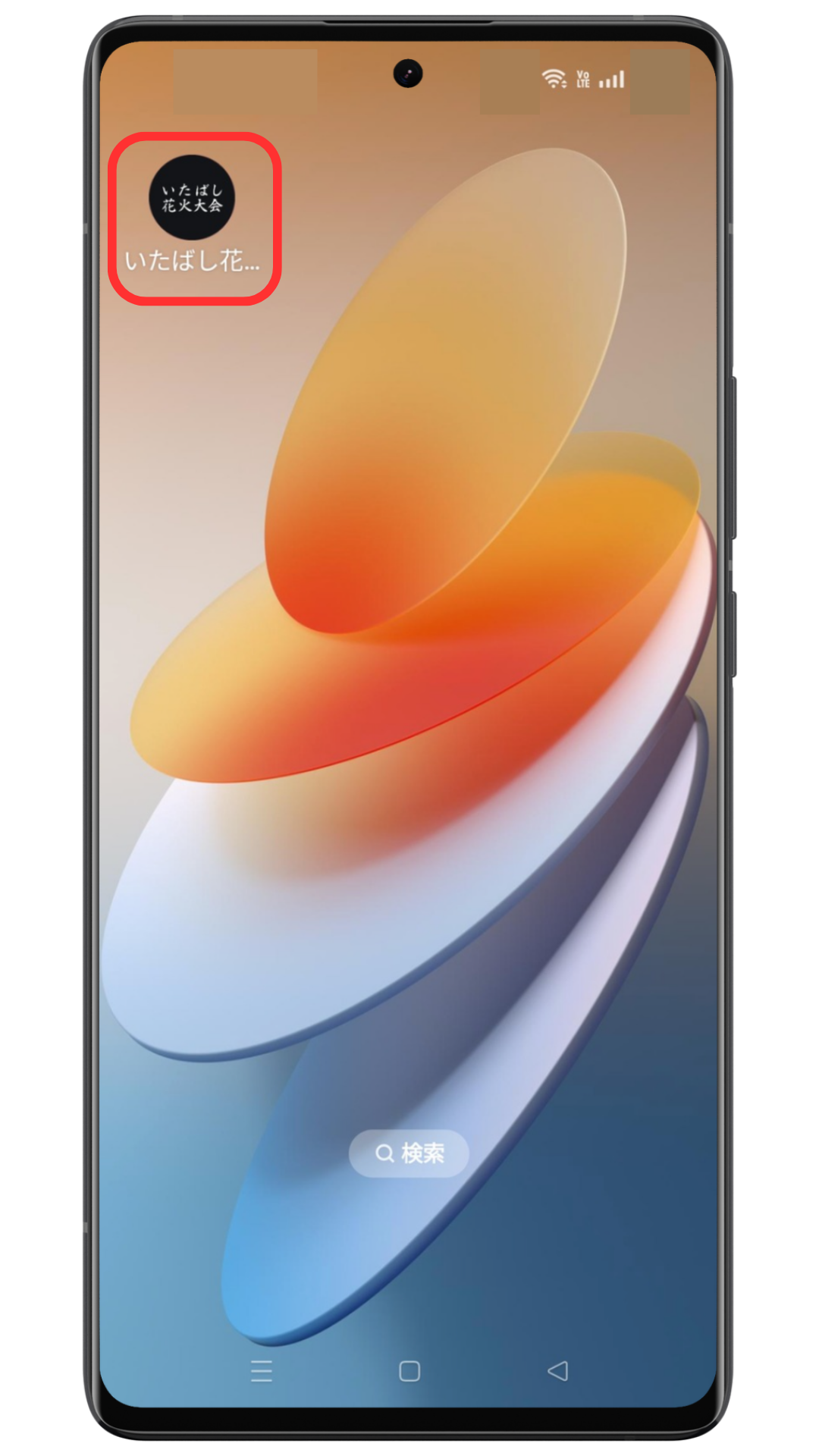 Androidのホーム画面に追加された、いたばし花火のアイコン