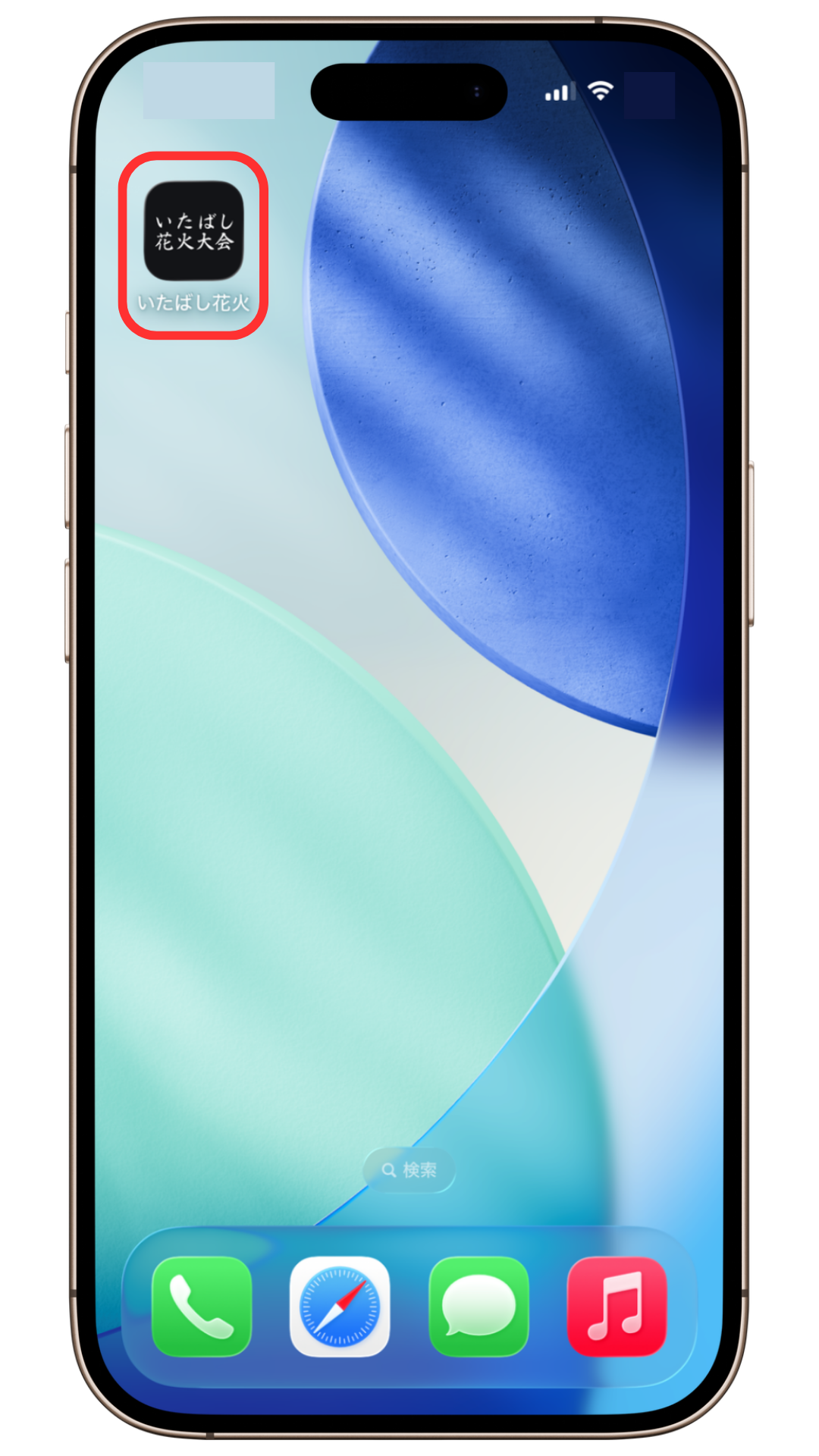 iPhoneのホーム画面に追加された、いたばし花火のアイコン