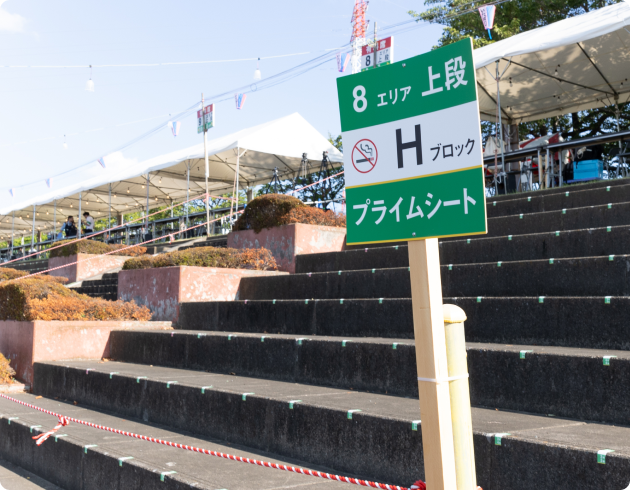プライムシートのスタンド席