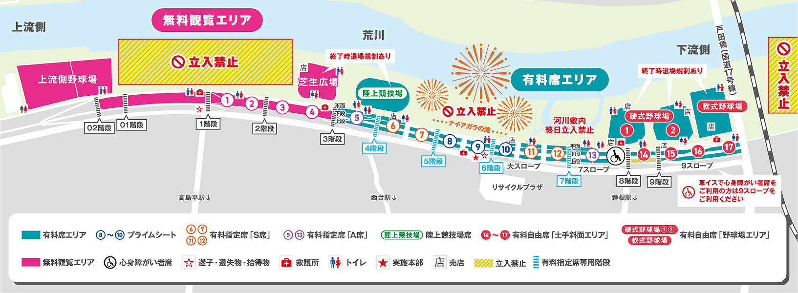有料指定席の会場マップ