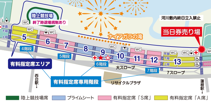 調布花火大会 布田テーブルS席 3枚 2023年9月24日